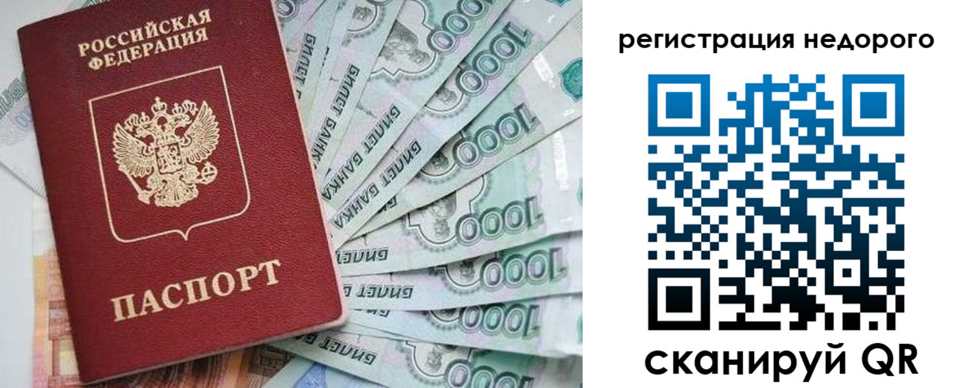 прописка от собственника в Камышине