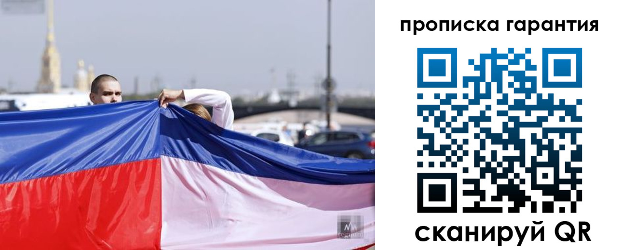 прописка ребенка в Камышине