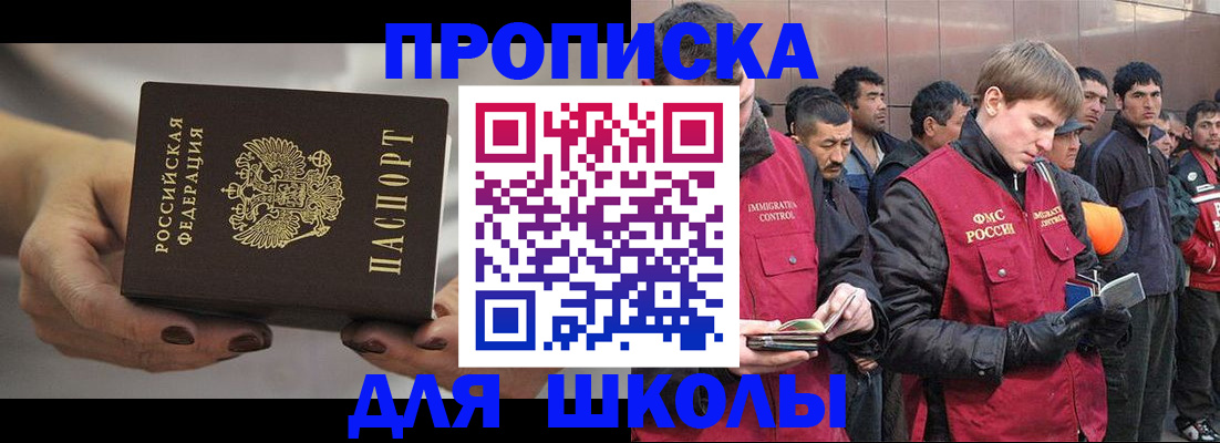 прописка от собственника в Камышине