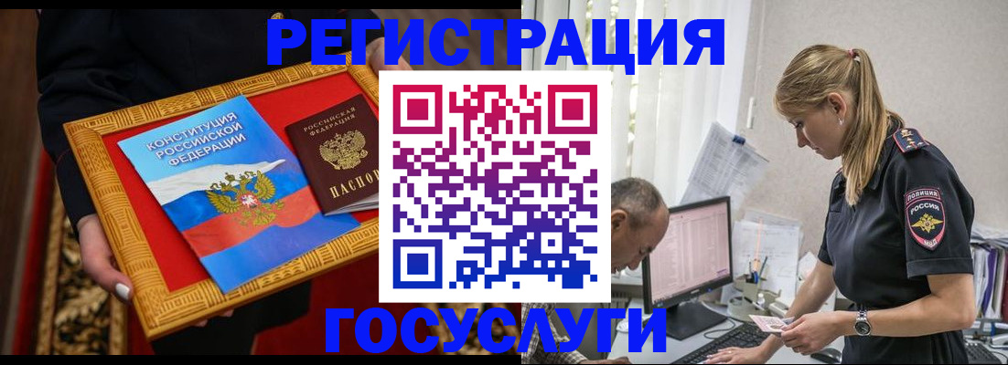 прописка иностранных граждан в Камышине