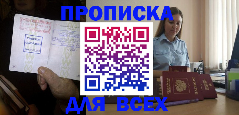 временная регистрация госуслуги в Камышине