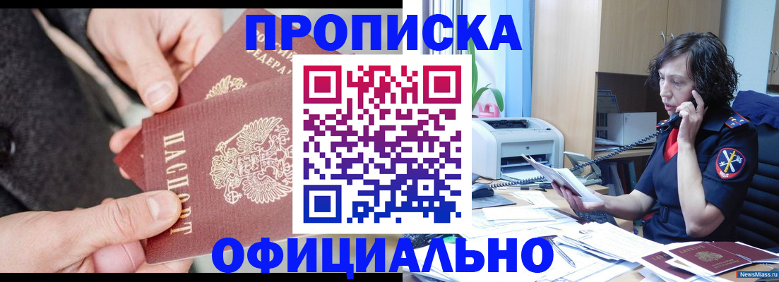 прописка иностранных граждан в Камышине