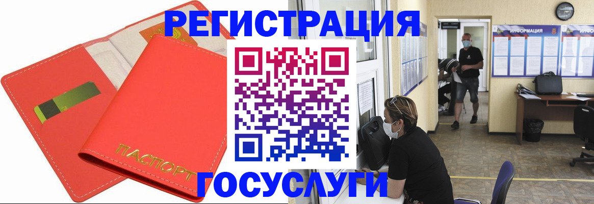 временная регистрация собственник в Камышине